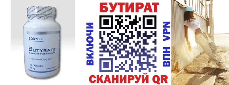 Бутират BDO  OMG ссылки  Петропавловск-Камчатский 