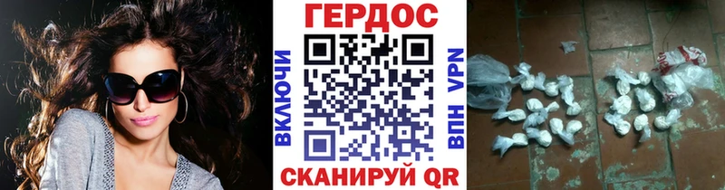ГЕРОИН белый  ссылка на мегу зеркало  Петропавловск-Камчатский  наркота 