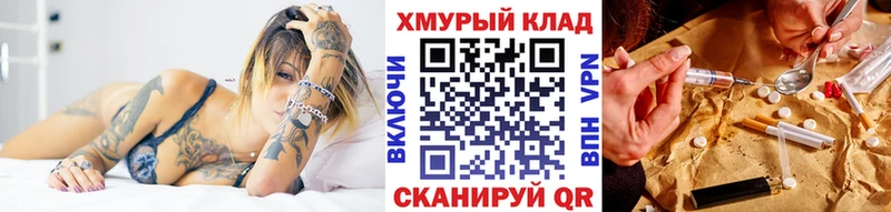 ГЕРОИН Heroin Петропавловск-Камчатский