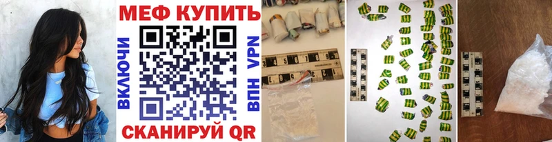 где найти Петропавловск-Камчатский МЕФ mephedrone